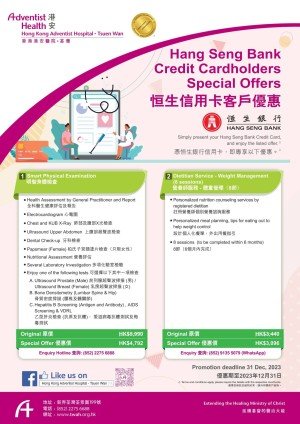 Hang Seng Bank Promotion Poster 2023